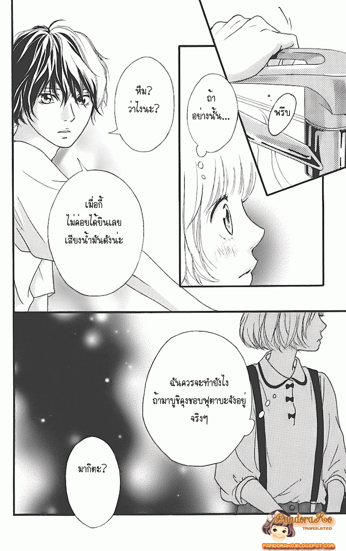 Ao Haru Ride - หน้า 35