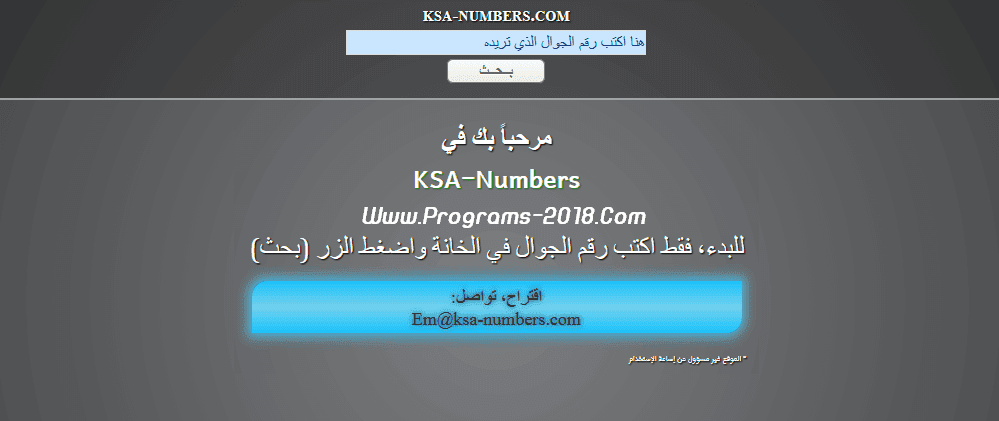 شرح طريقة استخدام موقع نمبر بوك السعودي اون لاين موقع نمبر بوك السعودي اون لاين مباشر