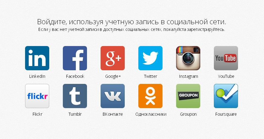 Аккаунты в соц сетях. Реклама в социальных сетях. Социальная реклама в соц сетях. Как создать аккаунт в социальной сети. Технологии продвижения в социальных сетях.