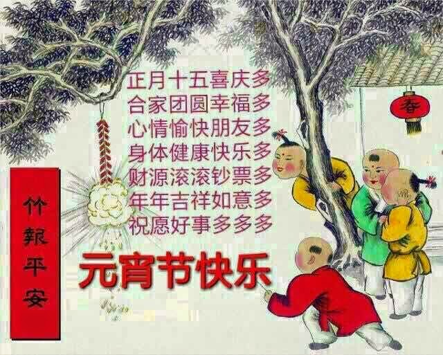 life Yuan Xiao Jie 2015 Kuai Le!!! Happy Lantern Festival!!!