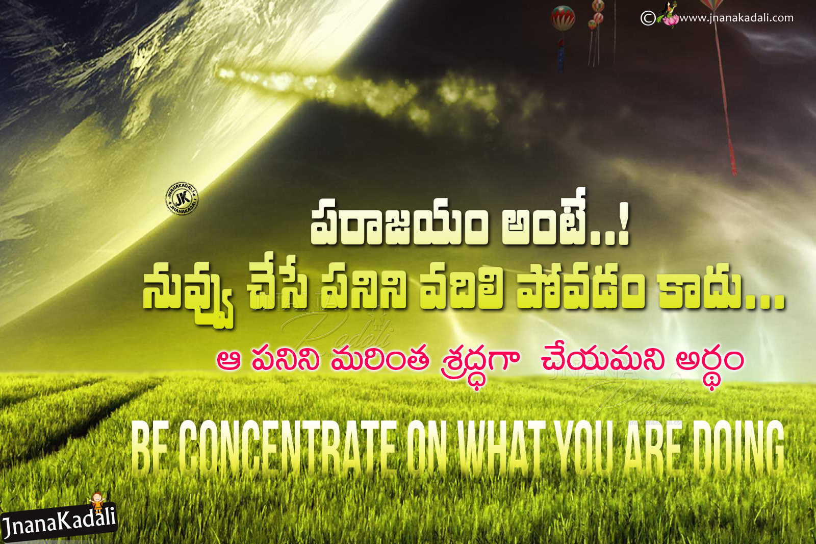 Winning Moment Quotes hd wallpapers in Telugu-Self Motivational Success  Sayings in Telugu | JNANA  |Telugu Quotes|English quotes|Hindi  quotes|Tamil quotes|Dharmasandehalu|