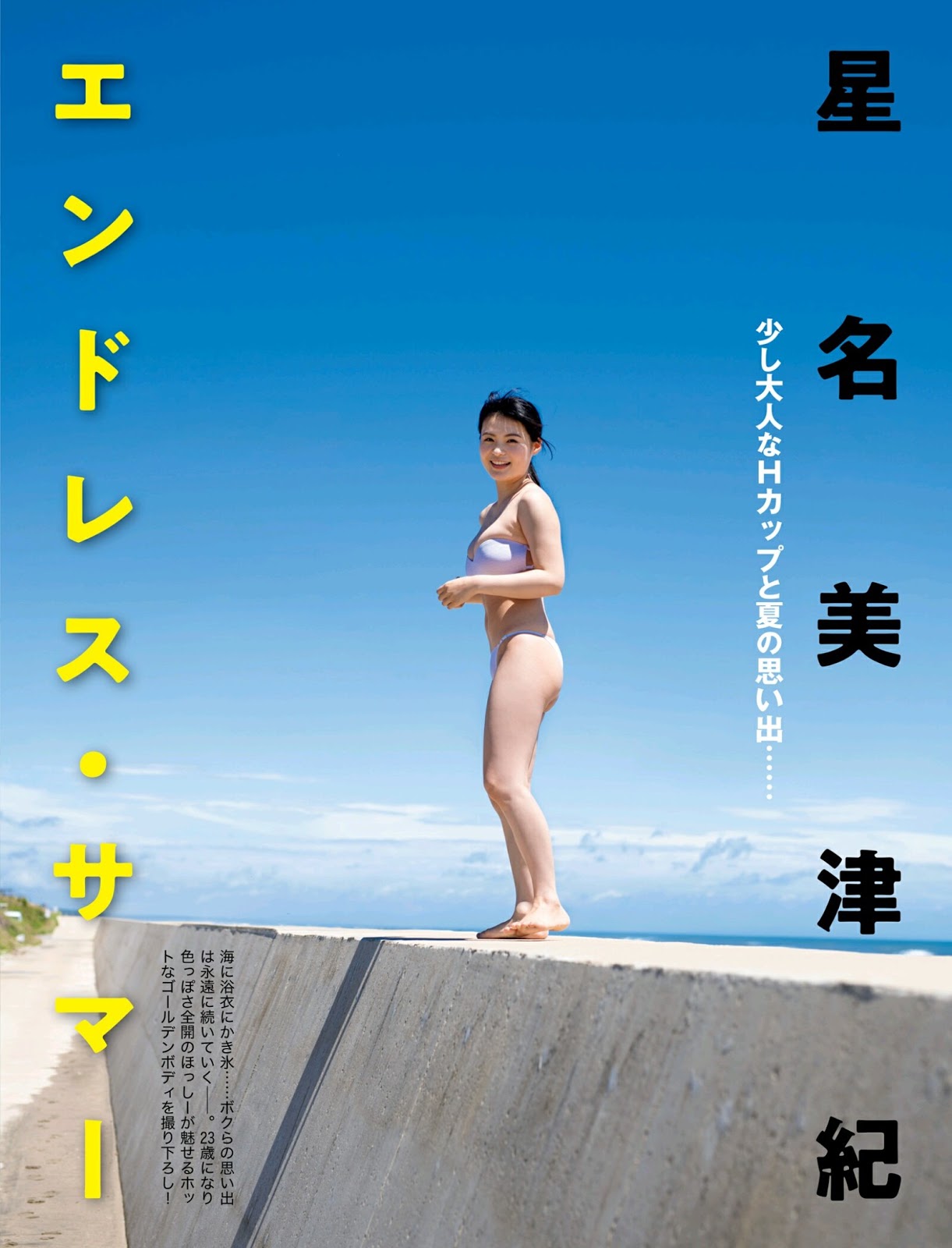 Hoshina Mizuki 星名美津紀, Friday Gold 増刊 2019.11.27