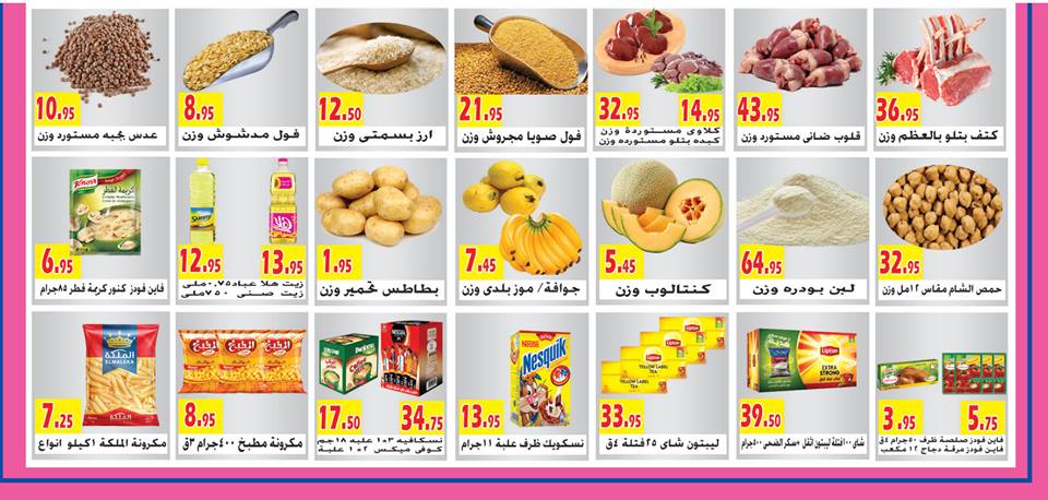 عروض الفرجانى ماركت الجديدة من 8 حتى 25 مارس 2018
