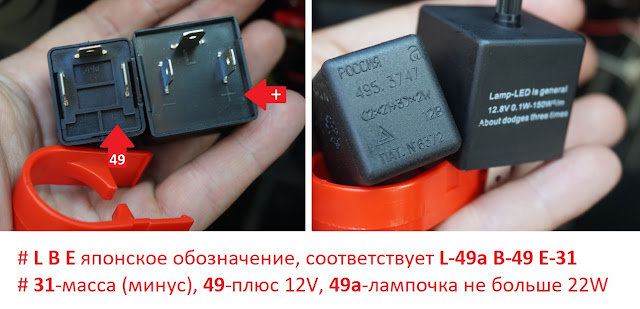 Как выбрать реле для LED УКАЗАТЕЛЕЙ ПОВОРОТОВ?