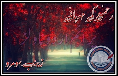 Free download Rehman ki mehrbani novel by Zainab Soomro pdf