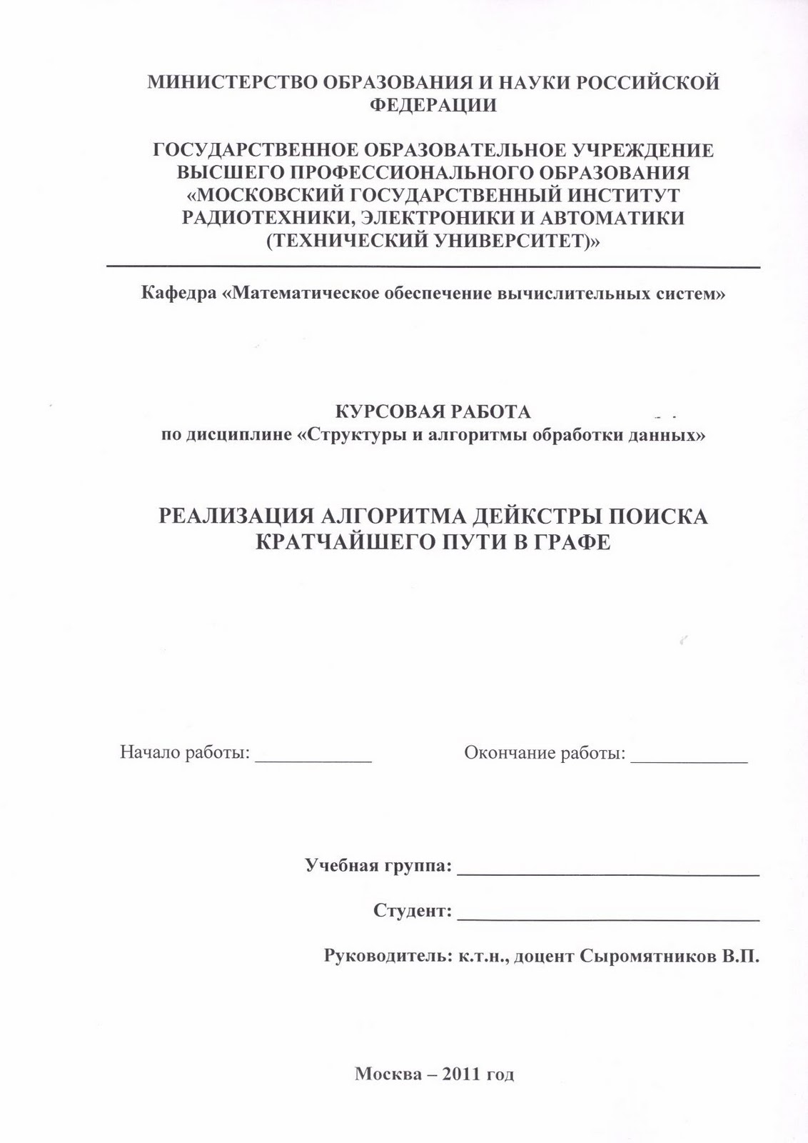 рабочая программа образец титульного листа