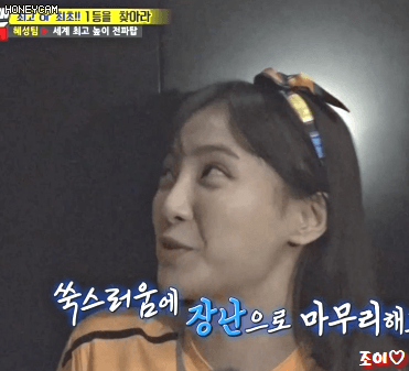오늘자 런닝맨 매력쩌는 정혜성.gif | 인스티즈