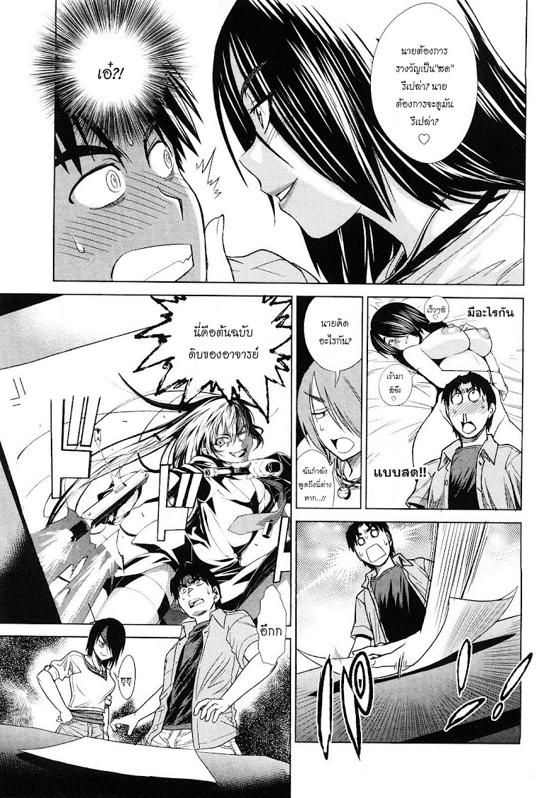 Mouhitsu Hallucination - หน้า 3