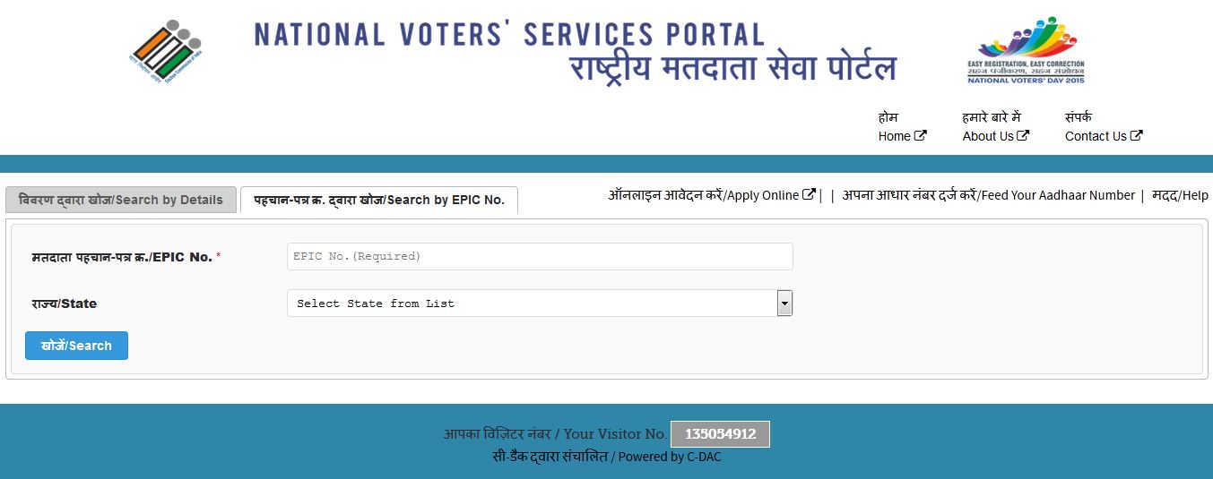 How To Feed/Link Your Aadhaar Card With Your Voted ID Card Online