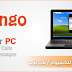 شرح تنصيب برنامج تانجو للمكالمات المجانية – Tango for PC