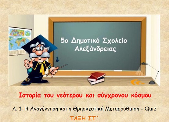 http://atheo.gr/yliko/isst/a1.q/index.html