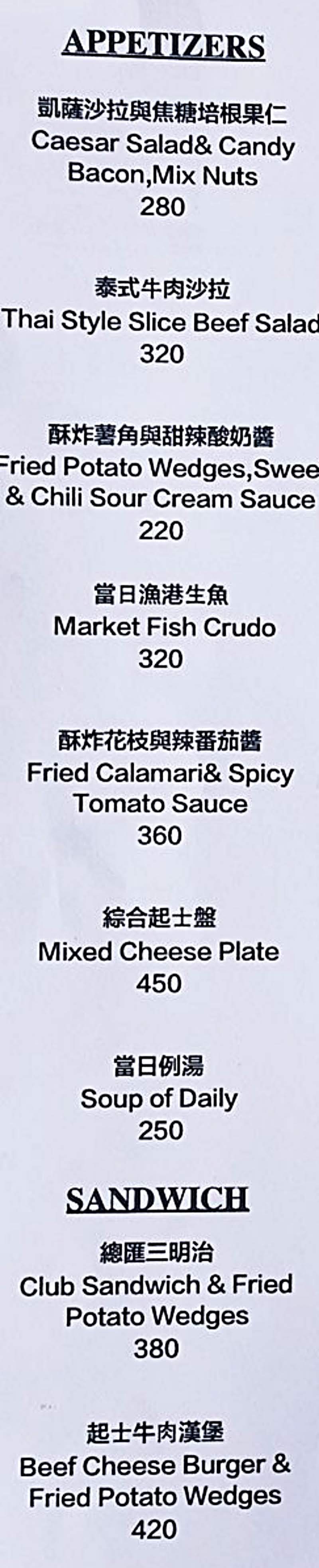 沐餐廳 午餐-下午茶-菜單menu|華泰瑞苑墾丁賓館