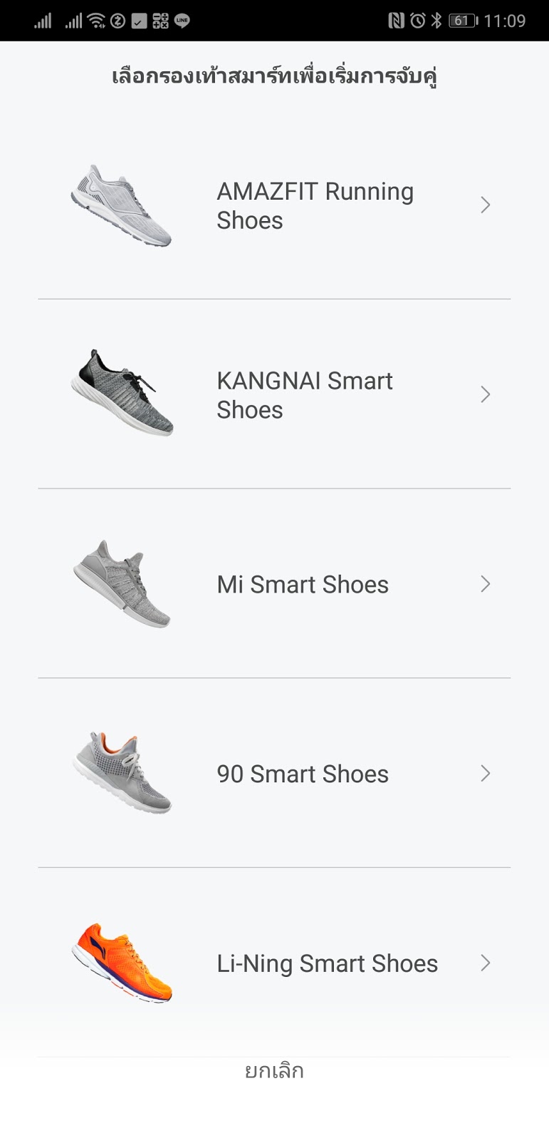 Kangnai smart shoes Clearance