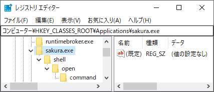 regedit-sakuraexe