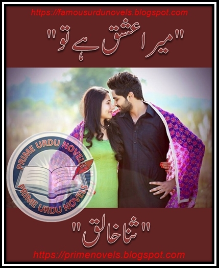 Mera ishq hai tu novel by Sana Khaliq Complete