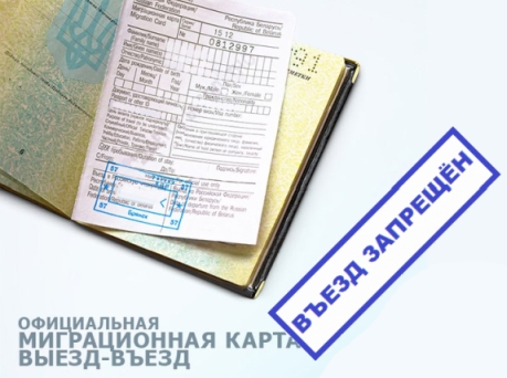 Просрочил миграционную карту в россии Просрочил миграционную карту в россии