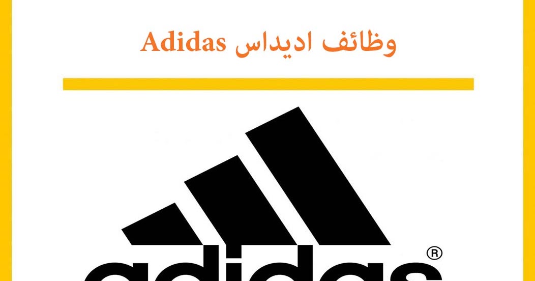 وظائف شركة اديداس Adidas مطلوب Sales Egy Rec توظيف