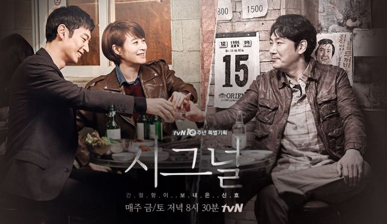 signal movie korean signal movie korean