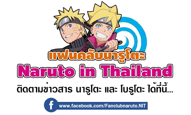 Boruto - หน้า 42