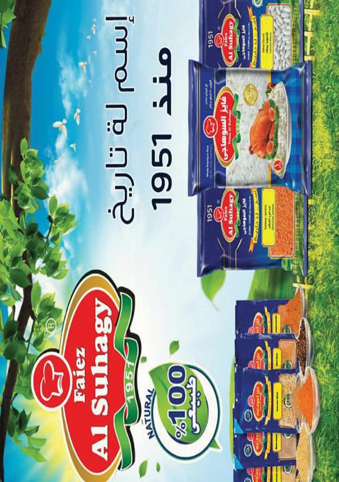 عروض هايبر المنصورة شبرا مصر من 9 اغسطس حتى 31 اغسطس 2018 عيد اضحى عروض هايبر المنصورة شبرا مصر من 9 اغسطس حتى 31 اغسطس 2018 عيد اضحى