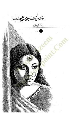 Sadma yak junbash e lab novel pdf by Akhtar Jamal