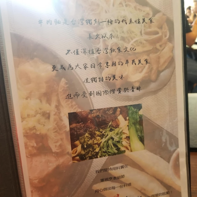 Newton Beef Noodle House Richmond BC, Canada chichicho