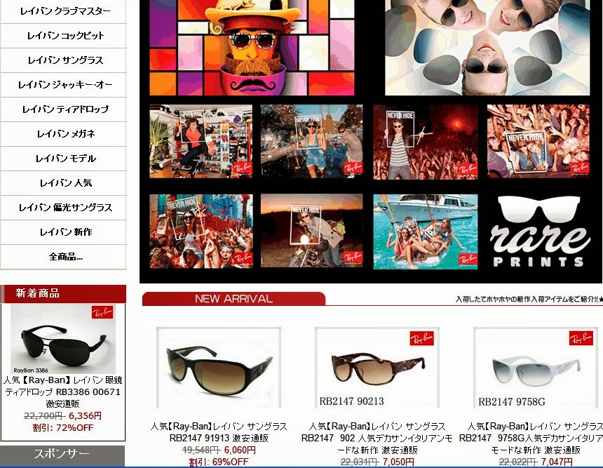 人気【Rayban】レイバン サングラス店舗，新作レイバン メガネ眼鏡通販大特集