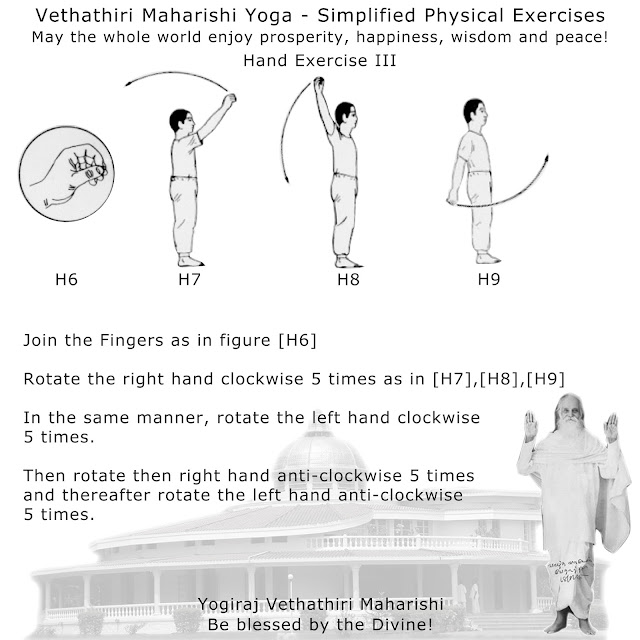 vethathiri maharishi exercise book vethathiri maharishi exercise book