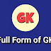 Full Form of GK in Hindi
