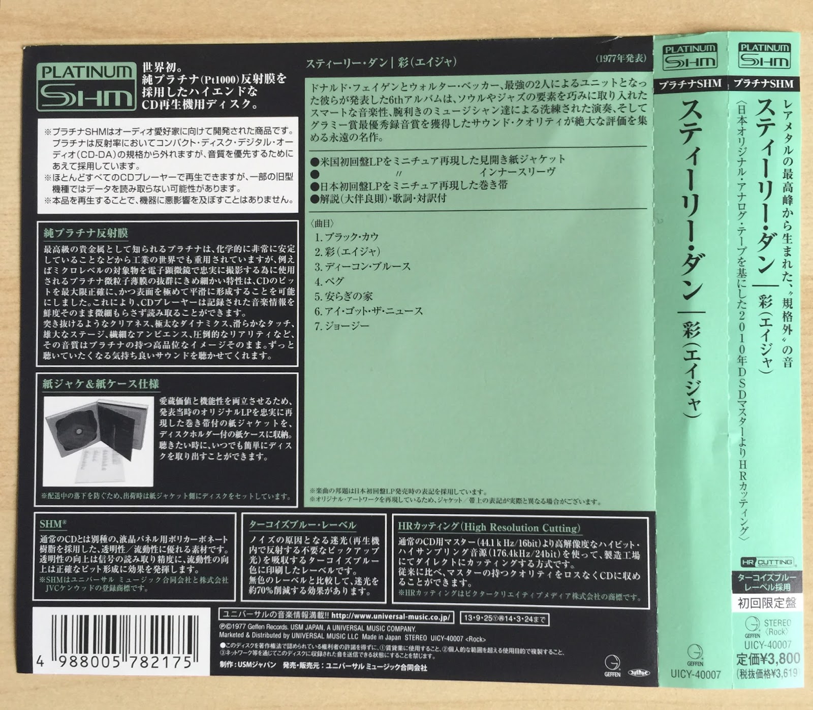 Dire Straits - Japan Jewel Case SHM - 9 CD Bundle