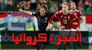 كرواتيا تتلقى خسارة مفاجئة أمام المجر فى تصفيات يورو 2020 بالفيديو