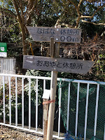 鎌倉トレイルの木製看板