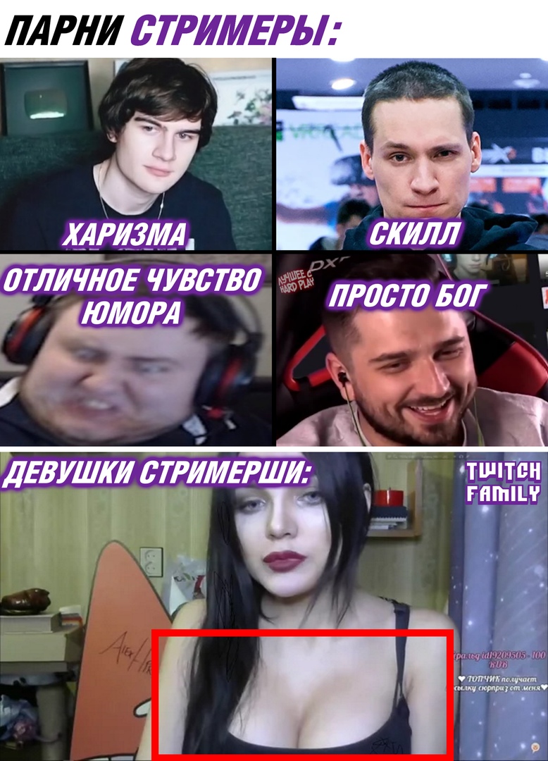 Стример прикол. Стример парень девушка. Стас решетников reeflay. Стример парень девушка. Модестал дрон андрей.