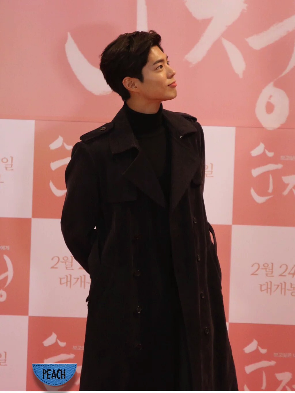 어제 박보검 꽃청춘 기자회견+시사회 | 인스티즈