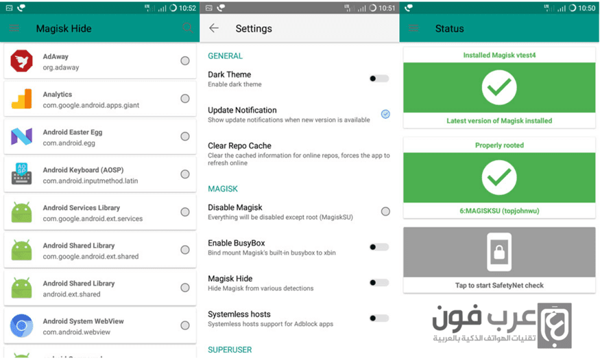 شرح تثبيت برنامج magisk manager اخر اصدار على أندرويد
