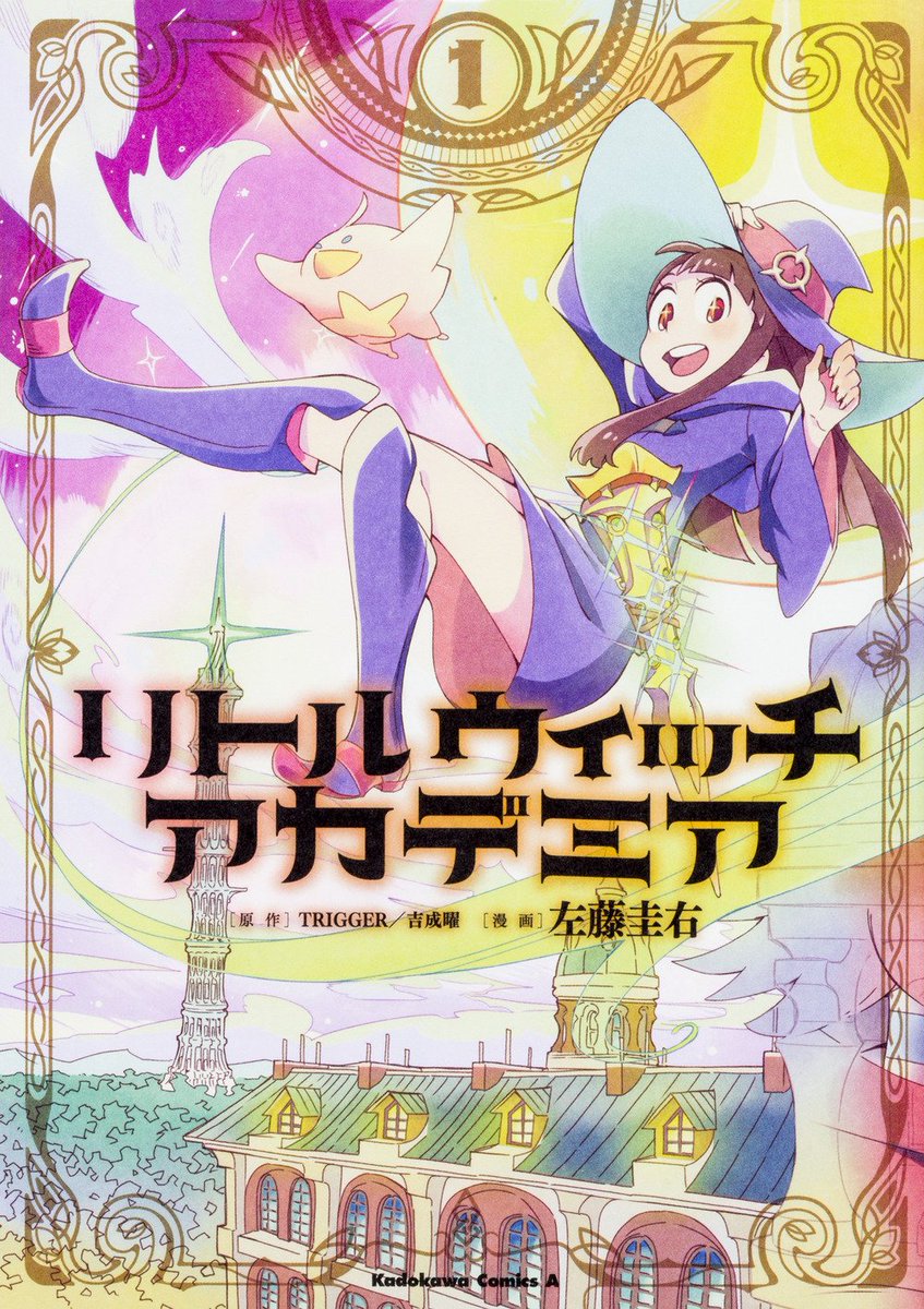 Little Witch Academia- Um anime cativante e poderoso. – Bolsa Nerd