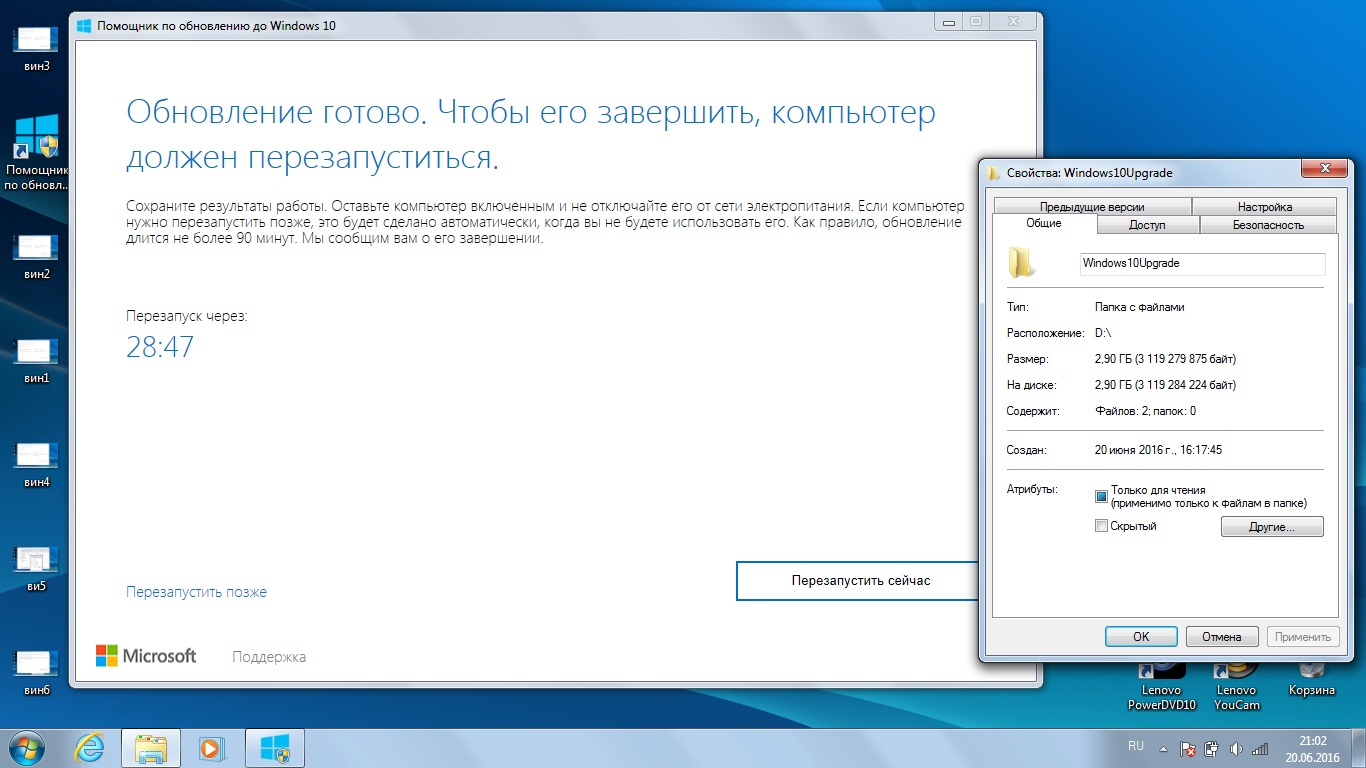 Помощник по обновлению Windows 10. При обновлении виндовс 7 до 10 удалятся ли файлы. Сколько длится обновление виндовс 7. Как удалить папку которая не удаляется Windows 10. Через сколько будет обновление
