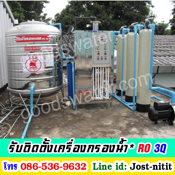 http://www.goodswater.com/water-filter-RO-3Q.php