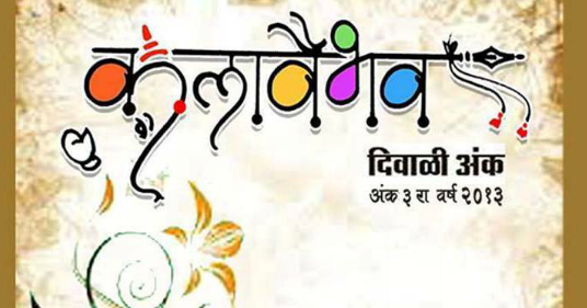 ACHARYA ATRE JOKES IN EPUB
