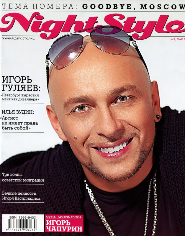 Журнал дом 2 2011. Журнал дом 2. Дом 2 журнал 2012. Журнал дом 2 2005. Журнал дом 2.