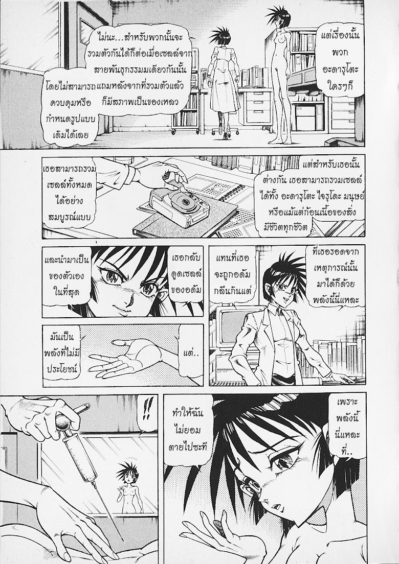 Kohirujin Charudo - หน้า 7
