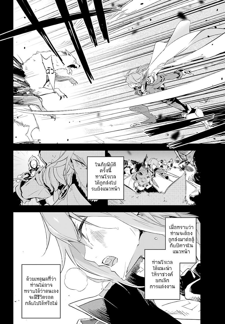 Chichi wa Eiyuu Haha wa Seirei Musume no Watashi wa Tenseisha - หน้า 17