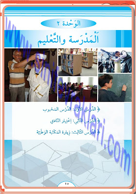 8. Sınıf Arapça Meb Yayınları Çalışma Kitabı Cevapları Sayfa 25