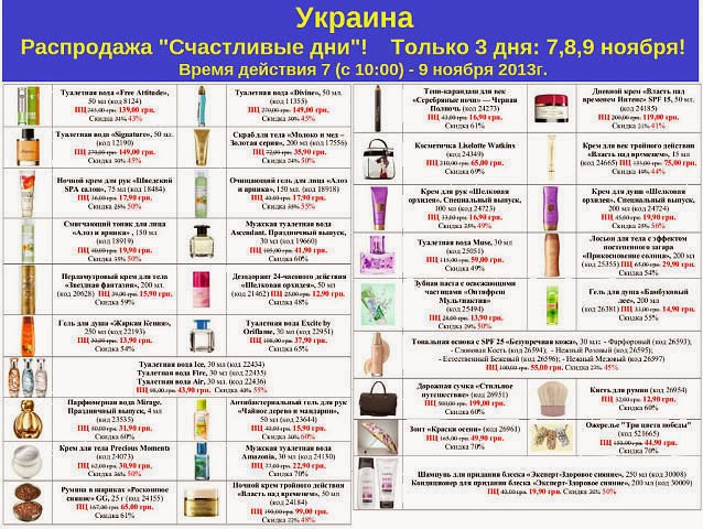 Инфинити орифлейм фрагрантика