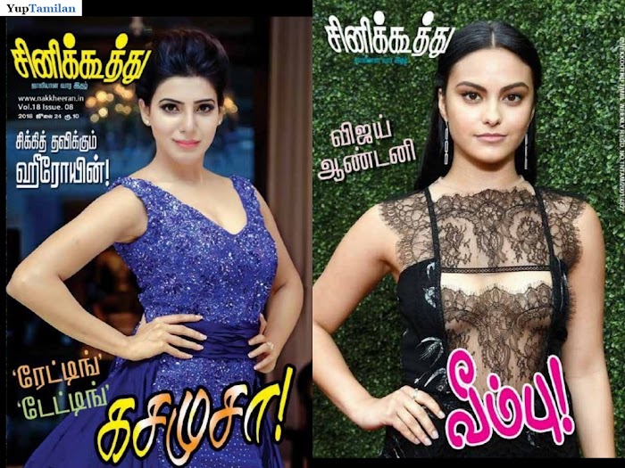 Cinekoothu Magazine PDF Download July 2018