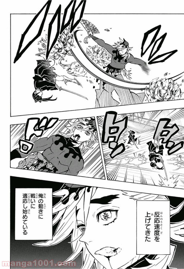 鬼滅の刃 - Raw 【第157話】 - Manga1000.com
