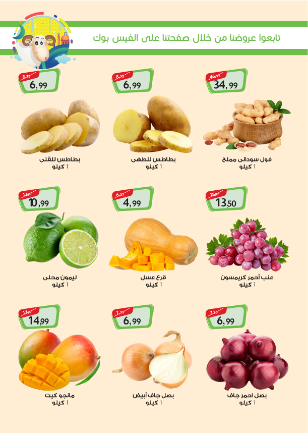 عروض خير زمان عروض خير زمان