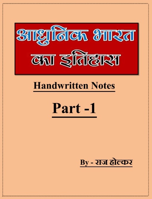 Modern Indian History in Hindi PDF Handwritten Notes by Raj Holkar