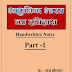 Modern Indian History in Hindi PDF Handwritten Notes by Raj Holkar