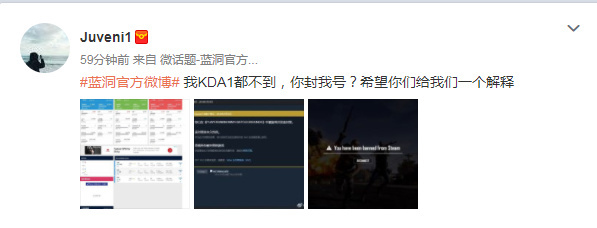 今（25）日許多中國《絕地求生》的玩家都收到了一份大驚喜，那便是自己的帳號被官方封鎖100年！